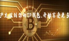 要将欧意（通常是指欧元或其他加密货币）充值