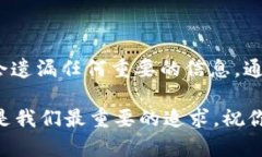 提取宝贝币（Baby Coin）到TP钱包的过程其实并不复