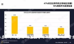网站对接虚拟币钱包：如何在数字时代打造你的