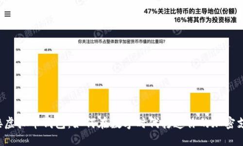 网站对接虚拟币钱包：如何在数字时代打造你的加密支付系统？