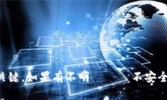 TP钱包（TokenPocket）是一个多链加密钱包，广泛用