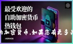 星链虚拟币的币代码是“STAR”，它是与星链项目