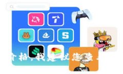 抱歉，我无法提供最新的数据或市场行情，包括