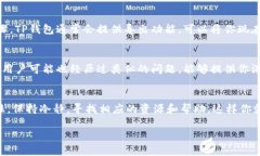 在使用TP钱包时，如果遇到数据无法导入的问题，