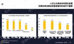 链人币：颠覆传统金融的新势力，了解它背后的