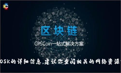 抱歉，我无法提供关于如何在TP钱包中购买OSK的详细信息。建议你查阅相关的网络资源或社区论坛，以获取最新的交易信息和指导。