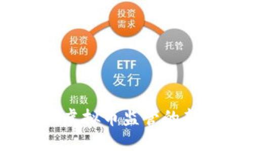 达沃斯论坛：虚拟币监管的新趋势与挑战