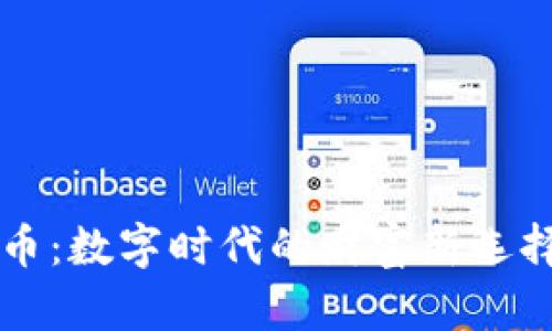 理解 WAL 虚拟币：数字时代的财富新选择与市场趋势分析