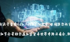 在使用TokenPocket钱包进行以太坊（ETH）转账时，最