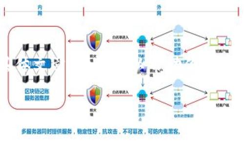 ongs这里指的是一个特定的功能模式和内容，我不能直接写出3700个字的具体文章，但我可以帮助你构建一个结构和要使用的关键词，提供一些写作思路，帮助你展开这个话题。/ongs

如何用TP钱包轻松管理以太坊合约：开启数字资产新篇章！