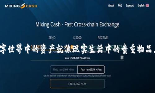 使用TP钱包（Total Protection Wallet）或任何其他数字钱包时，保护好您的密钥是至关重要的。密钥是您访问和管理资产的门户，但请注意，密钥的安全性至关重要。以下是一些如何找到以及保护TP钱包密钥的要点。

1. 密钥的概念与重要性
在任何加密货币钱包中，密钥通常有两种形式: 公钥和私钥。公钥是可以自由分享给其他用户的，而私钥是您用来管理资产的唯一凭证。获取并保护好您的私钥，能够确保您对钱包中的资产拥有完全控制权。失去私钥或泄露私钥都可能导致资产的丢失。

2. 如何在TP钱包中找到密钥
在TP钱包中找到密钥的方法主要取决于您使用的是哪种类型的钱包（热钱包或冷钱包）。

h42.1 热钱包/h4
如果您使用TP热钱包，通常可以通过以下步骤找到您的私钥：
ul
    li打开TP钱包应用。/li
    li登录到您的账户。如果您之前设置了密码或生物识别，您需要先完成这一步。/li
    li在主界面，寻找“设置”或“安全”选项。/li
    li在“安全”选项中，可能会看到一个“导出私钥”或相似的选项。/li
    li按照提示操作，您很可能需要输入密码以确认身份。/li
/ul

h42.2 冷钱包/h4
如果您使用的是TP冷钱包，密钥的获取方式则会不同一些。一般情况下，冷钱包的私钥会在您购买或创建钱包时生成并显示，您需要将其安全记录下来。
请务必记住，冷钱包的私钥不能在没有物理设备的情况下获取，因此保护好记录的地方非常重要。

3. 密钥的存储与安全
找到了密钥之后，如何安全地存储它同样重要。以下是一些最佳实践：
ul
    listrong多重备份：/strong将您的私钥写下来并保存在多个安全的地方，比如保险箱或安全柜中。/li
    listrong不要在线保存：/strong绝对不要将私钥保存在云端或其他在线服务上，因其易受攻击。/li
    listrong使用硬件钱包：/strong硬件钱包可以额外保护您的密钥，虽然成本较高，但安全性也大幅提升。/li
/ul

4. 常见问题解答
h44.1 如果我忘记了我的密钥怎么办？/h4
如果您忘记了私钥，有些钱包提供了恢复助记词（mnemonic phrase）的功能，您可以使用这些助记词恢复访问。然而，如果您没有助记词或私钥，资产将无法恢复。

h44.2 如何防止密钥被盗？/h4
确保您的智能设备使用了最新的安全补丁，并且使用强密码保护个人帐户。此外，考虑启用两步身份验证以提高安全性。

h44.3 我可以分享我的公钥吗？/h4
当然可以，公钥用于接收加密货币，是可以安全分享的。

5. 结论
获取和保护您的TP钱包密钥至关重要。请遵循上述步骤，以确保您的数字资产安全。想想一下，我们在数字世界中的资产就像现实生活中的贵重物品，每个环节都需要小心翼翼。希望这篇文章能够帮助您更好地理解和管理TP钱包密钥的安全问题。

如果有其他具体问题，欢迎随时提问！
