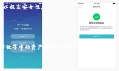 使用TP钱包（Total Protection Wallet）或任何其他数字
