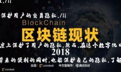 在讨论 TP 钱包转账地址的可追溯性及其信息查找
