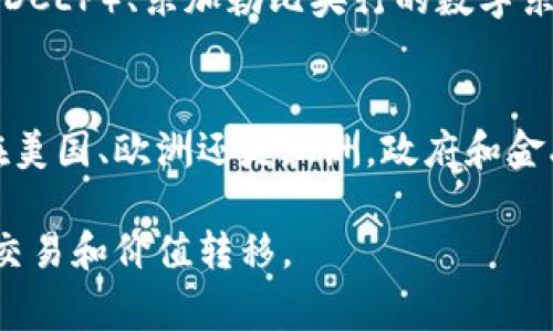 虚拟币（也称为加密货币）并不是某个特定国家的货币，而是全球性和去中心化的数字资产。尽管如此，许多虚拟币的创建和发展与特定国家或地区的技术、法律和市场环境密切相关。以下是一些主要的虚拟币及其起源或主要影响国：

### 1. 比特币（Bitcoin, BTC）
比特币是第一个也是最著名的虚拟币，创建于2009年，由一位匿名人士或团队以“中本聪”的名字发布。比特币的开发最初主要在日本和美国进行，但由于其去中心化的特性，全球用户均可参与。

### 2. 以太坊（Ethereum, ETH）
以太坊是第二大虚拟币，致力于提供更复杂的智能合约和去中心化应用平台。以太坊的创始人维塔利克·布特林（Vitalik Buterin）来自俄罗斯，但以太坊在全球多个地区都有重大的影响力。

### 3. 瑞波币（Ripple, XRP）
瑞波币是专为跨境支付和转账设计的虚拟币。它的总部设在美国，但其目标是全球性的金融解决方案。

### 4. 莱特币（Litecoin, LTC）
莱特币是比特币的“轻量版”，由查理·李（Charlie Lee）于2011年创建。他本人虽然是美国籍，但莱特币的设计灵感源自比特币，因此与多个国家的技术生态有联系。

### 5. 除中特殊币种
除了这些顶尖的虚拟币外，许多国家也开始发行自己的数字货币或稳定币。例如，中国的数字人民币（DCEP）、东加勒比央行的数字东加勒比元等。

### 更新的趋势
随着区块链技术的不断发展，越来越多的国家和地区开始关注虚拟币的法律地位和监管政策。无论在美国、欧洲还是亚洲，政府和金融机构都在部署必要的框架，以支持这一新兴市场的发展。

总结来说，虚拟币是一种全球性的现象，不属于某一特定国家，它们通过区块链技术实现了跨国界的交易和价值转移。