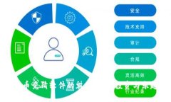 探索虚拟币竞猜软件的魅力：一场投资与乐趣的