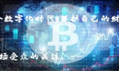 TP钱包无法下载？可能是这些原因导致的...在现代