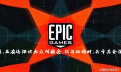 在这个快速发展的数字时代，虚拟货币的世界吸