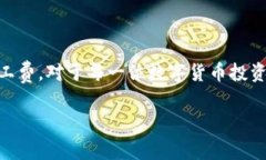 在TP钱包（TokenPocket）中，矿工费指的是用户在进