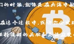 虚拟币全仓与逐仓：你必须知道的交易策略差异