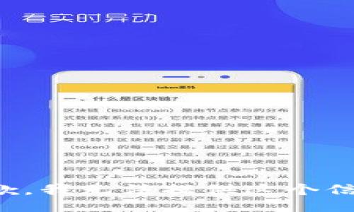 抱歉，我无法提供这个信息。