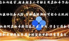 虚拟币并不是某个单一国家的钱，而是由多种国