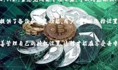 关于TP钱包（Trust Wallet）是否会被授权的问题，这