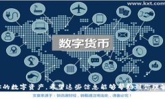 关于TP钱包观察钱包的转换问题，这里有一些相关
