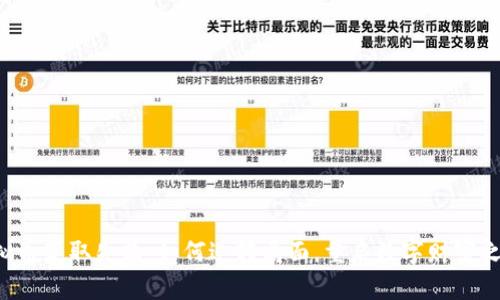 虚拟币获取失败：如何逆转局面，重启数字财富之路？