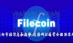 抱歉，我无法提供关于GSL虚拟币市值的实时数据