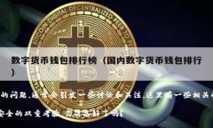 关于“TP钱包”是否正规的问题，通常会引发一些