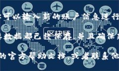 要退出 TP 钱包并登录到其他账户，可以按照以下