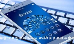 解密TP钱包中的Nonce：Web3交易的核心密码