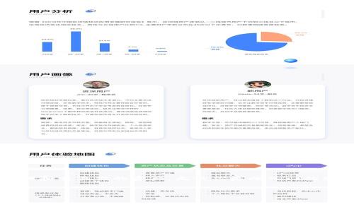 TP钱包转账到欧易：你需要知道的一切

在当前这个数字货币蓬勃发展的时代，许多人都在寻找方便、安全的途径来管理自己的虚拟资产。TP钱包（TokenPocket）作为一个多链数字货币钱包，以其用户友好的界面和丰富的功能吸引了很多用户。而欧易（OKEx）则是一个广受欢迎的交易所，提供了许多加密资产的交易机会。那么，TP钱包是否可以转账到欧易呢？答案是肯定的，但在这条转账的旅程中，还有许多细节需要注意...

1. 什么是TP钱包？它的优势在哪里？

TP钱包是一款支持多种区块链的数字钱包，用户可以方便地存储、管理和交易自己的加密货币。它的优势在于：

ul
    li**用户友好**：简单的界面设计，适合新手和专业用户。/li
    li**多链支持**：可支持以太坊、比特币、EOS等多条公链，使用户的资产管理更加灵活。/li
    li**去中心化**：用户的私钥仅存储在本地，保障了资产的安全性。/li
    li**内置交易功能**：直接在钱包内进行交易，无需转换到交易所，提高了效率。/li
/ul

拥有这样一个高效的工具，用户不仅能管理好自己的资产，还能更轻松地参与到不同的区块链生态中去；这就为它连接到交易所创造了良好的条件...

2. 欧易的特点与标准

欧易作为全球知名的加密货币交易所之一，被广泛应用于数字资产交易。它的特点包括：

ul
    li**丰富的交易品种**：支持多种加密货币的交易，包括热门的BTC、ETH和各种山寨币。/li
    li**安全保障**：采取了多层次的安全机制，用户的资产安全得到了良好的保障。/li
    li**流动性高**：交易所拥有大量用户，确保了交易的高效流畅。/li
    li**用户支持**：提供多种语言的客户支持，方便全球用户交流。/li
/ul

如此强大的背景支持，当然吸引了众多投资者。然而，怎样将TP钱包的资产转入到这个庞大的交易平台中去呢？...

3. TP钱包转账到欧易的步骤

为了能顺利地将TP钱包中的数字资产转到欧易，你需要遵循几个重要的步骤：

h43.1 准备工作——确保资产类型/h4

首先，你需要确认自己在TP钱包中持有的数字资产类型。不同的资产可能会在转账过程中涉及到不同的网络。确保你要转账的加密货币在欧易上可交易，比如BTC、ETH等；如果是山寨币，确认它是否在欧易交易所的支持名单上...

h43.2 获取欧易的充值地址/h4

登陆你的欧易账号，找到“充值”选项。在这部分，你可以选择你想要充值的币种，生成一个独特的充值地址。请务必仔细复制这个地址，稍后转账时需要用到。

h43.3 打开TP钱包进行转账/h4

打开你的TP钱包，选择你要转出的币种。在那里你会看到“转账”或“发送”选项。点击进入后，粘贴你刚才复制的欧易充值地址，并填写转账金额；务必确认地址的正确性，错误的地址将导致资产的丢失...

h43.4 确认与发起转账/h4

在确认所有信息无误之后，点击发送。然后，根据TP钱包的提示完成相应的操作，比如输入安全密码或进行指纹验证。转账发起后，你可以在TP钱包的交易记录中查看转账状态；请注意，转账到账的时间会根据区块链的拥堵程度有所波动...

4. Transfer fees（转账费用）与处理时间

在进行转账时，了解转账费用是非常重要的。TP钱包的转账费用一般取决于所选的币种和网络拥堵情况。转账费用通常较低，尤其是在以太坊和比特币的高峰期。但请记住，大部分交易所会根据区块链网络的状态设定手续费...

转账的处理时间也不固定，通常在几分钟到一个小时之间。实际上，任何一个区块链的交易，都是需要通过全网节点的验证；所以，耐心等待是必要的。

5. 转账后如何查看资产状态

转账完成后，如何确认你的资产是否到账呢？可以通过以下几个步骤进行检查：

ul
    li登陆欧易账户，前往“资产”部分，查看是否能看到充值的币种。/li
    li查看转账记录，输入你在TP钱包发起转账时的txid（交易哈希），追踪你的转账状态。/li
    li如遇到账延迟，可以联系欧易的客服，提供相关信息进行咨询.../li
/ul

6. 常见问题解答

在进行TP钱包到欧易的转账过程中，很多用户会有一些疑问，以下是一些常见问题的解答：

h46.1 转账过程中可以撤销吗？/h4
一旦转账发起，通常情况下是无法撤销的。请务必在发送前仔细确认一切信息。

h46.2 充值后资产不会到账怎么办？/h4
如长时间未到账，请先确认交易是否成功，可以在TP钱包中查看相关记录；同时，联系欧易客服进行进一步的协助。

h46.3 转账是否存在风险？/h4
数字资产的转账存在一定的风险，尤其是对地址错误、网络拥堵等情况。因此，请在转账前确保所有信息的准确性。

7. 结语: TP钱包与欧易的完美结合

通过以上的内容，你应该对TP钱包转账到欧易的流程有了更清晰的理解。在这个瞬息万变的数字货币市场中，选择一个适合自己的钱包与交易所组合，能够让你更轻松地管理和交易你的资产。无论你是刚入门的新手，还是资深的交易员，掌握这些基本操作无疑是提升你投资效率的关键...

所以，准备好你的TP钱包，来一场轻松的欧易之旅吧！

TP钱包, 欧易, 加密货币, 转账/guanjianci