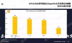 2024年虚拟币储存的最佳选择：安全性与便捷性的