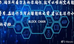 要将欧意资金转移到TP钱包，首先要确保您具备以