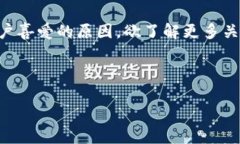 如何下载和安装TP钱包电脑版：一步步来指导你！