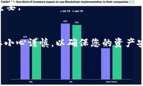 关于“火币虚拟币地址”的问题，如果您是在寻找如何找到自己的火币交易所的虚拟币地址，下面是一些步骤和指导。

### 火币虚拟币地址的查找方法

#### 1. 登录火币交易所账户
首先，您需要访问火币的官方网站，使用您的账户信息登录您的账户。如果您还没有账户，需要先注册一个。

#### 2. 选择资产管理
登录后，在页面顶部通常会看到“资产”或“钱包”的选项。请点击这个选项，它将带您进入资产管理页面。

#### 3. 查找特定虚拟币
在资产管理页面，您会看到一个列出了您所有虚拟币的列表。找到您想要查看地址的虚拟币。比如说，比特币（BTC）、以太坊（ETH）或其他的资产。

#### 4. 获取充值地址
点击您选择的虚拟币后，会看到“充值”或“提现”的选项。选择“充值”，系统会显示该虚拟币的充值地址。这个地址就是您需要的虚拟币地址，您可以用来接收来自其他交易所或个人的转账。

#### 5. 注意地址的安全和准确性
每种虚拟币都有其独特的地址格式，确保在进行转账时，地址的准确性非常重要。如果错误地复制或粘贴地址，可能会导致资金的损失。此外，您也可以通过二维码的方式进行转账，这样能够避免手动输入地址时可能出现的错误。

### 小贴士
- **备份地址**: 建议在您的设备上安全地记录这个地址，以防万一。
- **验证小额转账**: 在大额转账之前，先进行小额测试转账，确保地址的正确性。
- **保持安全**: 不要将您的虚拟币地址或交易所账户信息泄露给他人，保持账户的安全性至关重要。

### 结语
找到火币的虚拟币地址其实是一个简单的过程，只需几个步骤就能完成。但在处理虚拟币时，一定要小心谨慎，以确保您的资产安全。

如果您有其他具体问题或需要更详细的解释，请随时询问！