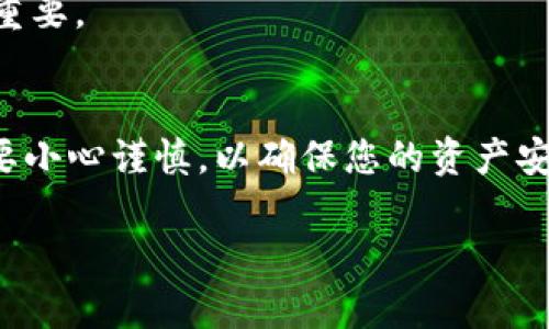关于“火币虚拟币地址”的问题，如果您是在寻找如何找到自己的火币交易所的虚拟币地址，下面是一些步骤和指导。

### 火币虚拟币地址的查找方法

#### 1. 登录火币交易所账户
首先，您需要访问火币的官方网站，使用您的账户信息登录您的账户。如果您还没有账户，需要先注册一个。

#### 2. 选择资产管理
登录后，在页面顶部通常会看到“资产”或“钱包”的选项。请点击这个选项，它将带您进入资产管理页面。

#### 3. 查找特定虚拟币
在资产管理页面，您会看到一个列出了您所有虚拟币的列表。找到您想要查看地址的虚拟币。比如说，比特币（BTC）、以太坊（ETH）或其他的资产。

#### 4. 获取充值地址
点击您选择的虚拟币后，会看到“充值”或“提现”的选项。选择“充值”，系统会显示该虚拟币的充值地址。这个地址就是您需要的虚拟币地址，您可以用来接收来自其他交易所或个人的转账。

#### 5. 注意地址的安全和准确性
每种虚拟币都有其独特的地址格式，确保在进行转账时，地址的准确性非常重要。如果错误地复制或粘贴地址，可能会导致资金的损失。此外，您也可以通过二维码的方式进行转账，这样能够避免手动输入地址时可能出现的错误。

### 小贴士
- **备份地址**: 建议在您的设备上安全地记录这个地址，以防万一。
- **验证小额转账**: 在大额转账之前，先进行小额测试转账，确保地址的正确性。
- **保持安全**: 不要将您的虚拟币地址或交易所账户信息泄露给他人，保持账户的安全性至关重要。

### 结语
找到火币的虚拟币地址其实是一个简单的过程，只需几个步骤就能完成。但在处理虚拟币时，一定要小心谨慎，以确保您的资产安全。

如果您有其他具体问题或需要更详细的解释，请随时询问！