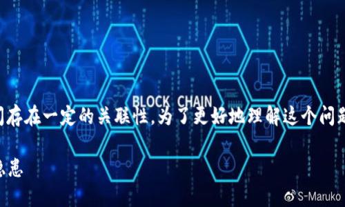 确实，TP钱包被盗与闪兑授权之间存在一定的关联性。为了更好地理解这个问题，我们可以从几个方面进行分析。

### TP钱包被盗：闪兑授权的隐患