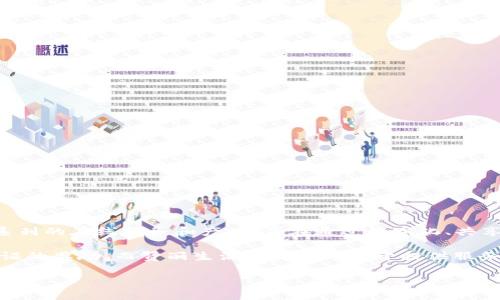 赞丽生活（Zanli Life）不是一种挖矿虚拟币，而是一种基于生活服务的商业模式。具体来说，赞丽生活提供了一系列的在线服务和产品，旨在通过数字化、共享经济等手段提高人们的生活质量。

虚拟货币的挖矿（Mining）通常是指通过计算机算力解决复杂的数学问题，从而生成新的虚拟货币或获得交易验证的奖励。而赞丽生活则更加专注于提供服务和产品，聚焦在用户的日常需求上，虽然它可能会涉及一些数字货币的支付方式，但它本身并不属于挖矿的范畴。

如果你需要更多关于赞丽生活的具体情况或对虚拟货币的相关问题，欢迎继续提问！