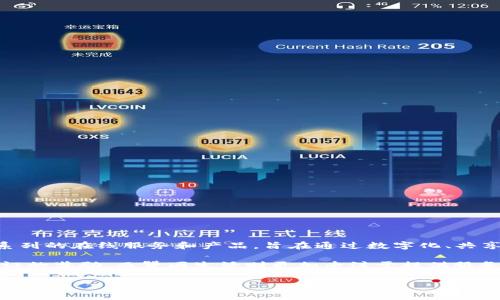 赞丽生活（Zanli Life）不是一种挖矿虚拟币，而是一种基于生活服务的商业模式。具体来说，赞丽生活提供了一系列的在线服务和产品，旨在通过数字化、共享经济等手段提高人们的生活质量。

虚拟货币的挖矿（Mining）通常是指通过计算机算力解决复杂的数学问题，从而生成新的虚拟货币或获得交易验证的奖励。而赞丽生活则更加专注于提供服务和产品，聚焦在用户的日常需求上，虽然它可能会涉及一些数字货币的支付方式，但它本身并不属于挖矿的范畴。

如果你需要更多关于赞丽生活的具体情况或对虚拟货币的相关问题，欢迎继续提问！